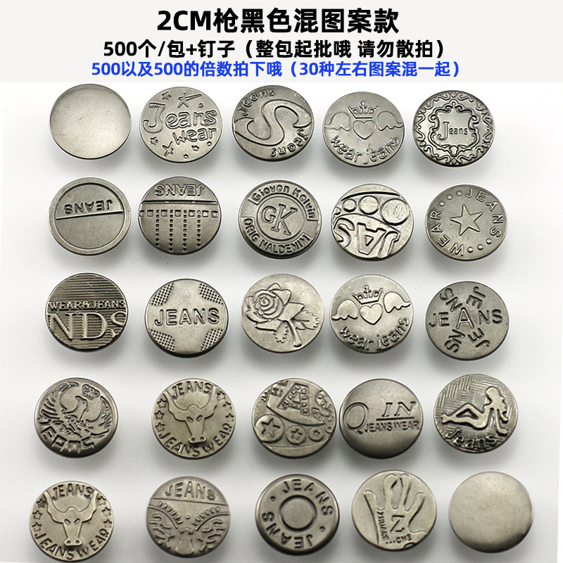 工字扣 金属件仔裤扣铝钉铁扣20mm 17mm牛仔服五金纽扣工厂供应