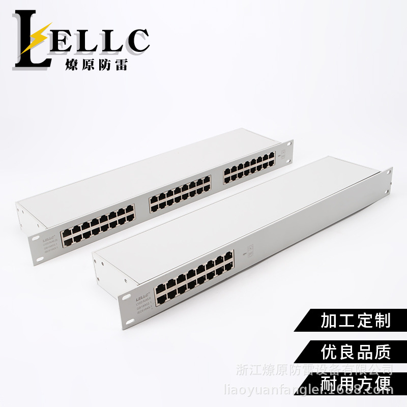 供应 LYD2-RJ45-24 568B防雷器 网线网口防雷器 网咖主机过载保护