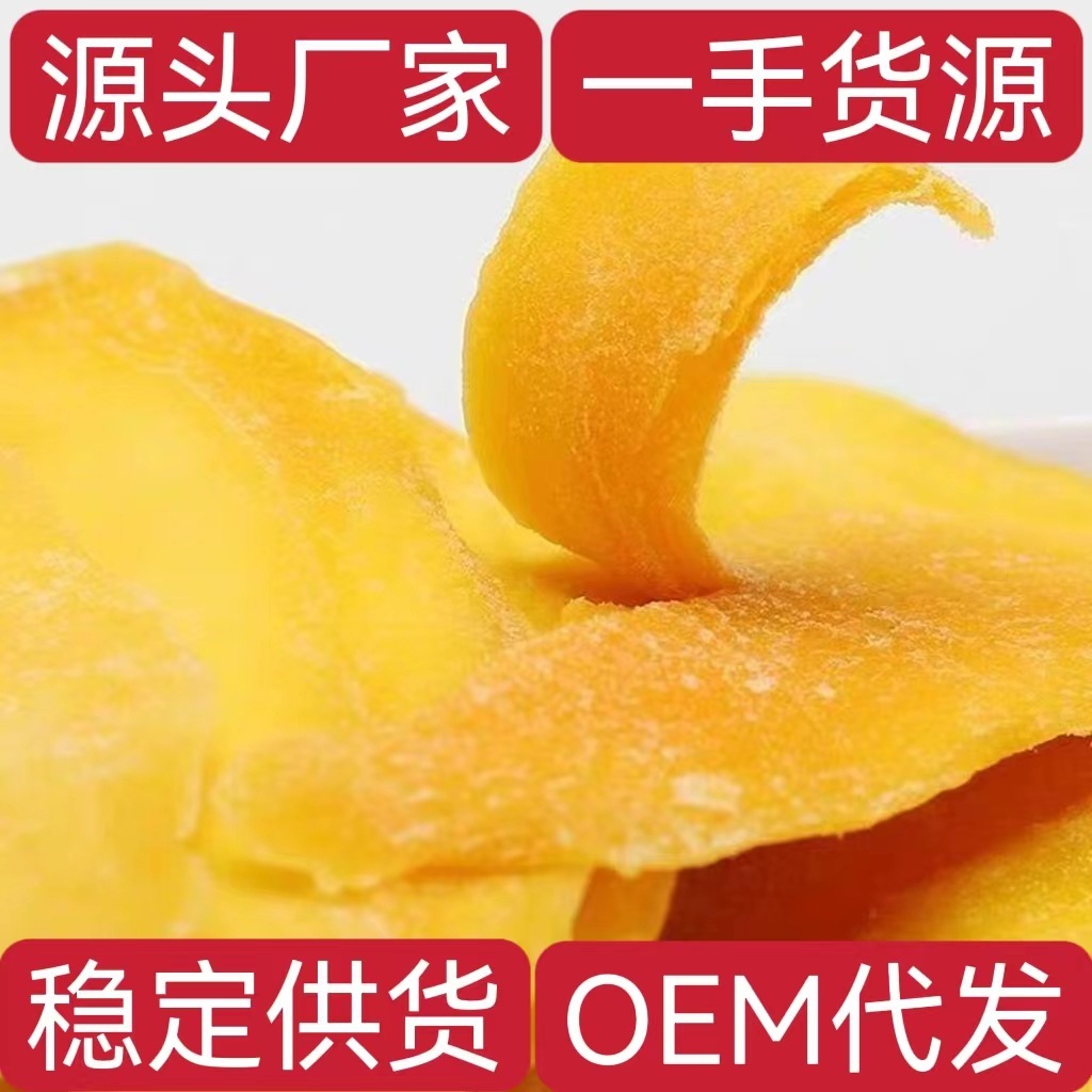 Mango dry wholesale (10 kg/pack, large piece)