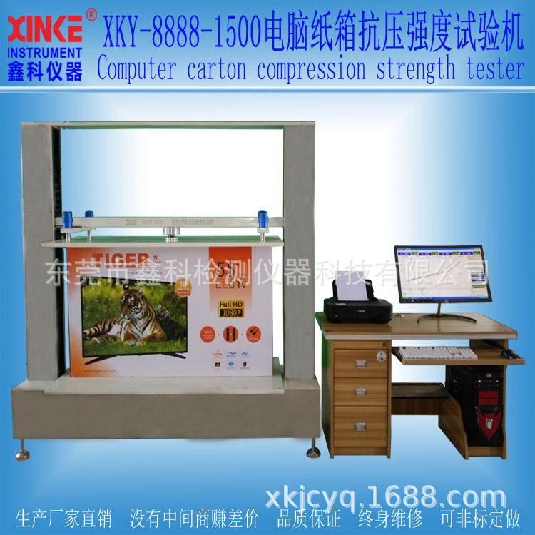 Logistics delivery box package stress resistance tester, computer box pressure tester, card box counter.