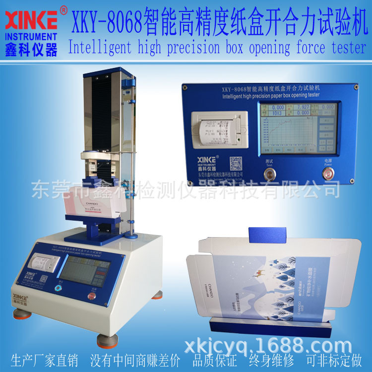 XKY-8068 open-box pressure tester, box open pressure test, box open.