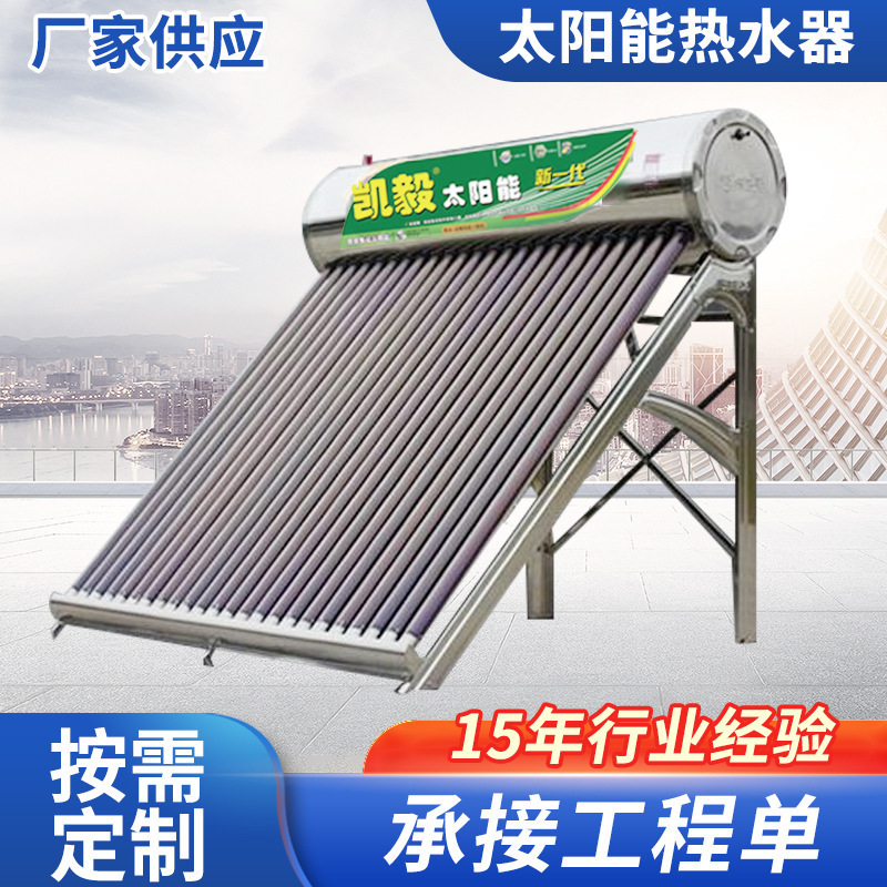 Solar water heater stainless steel tank integrated automatic water-up 16-30 tubes steel-wide solar water heater