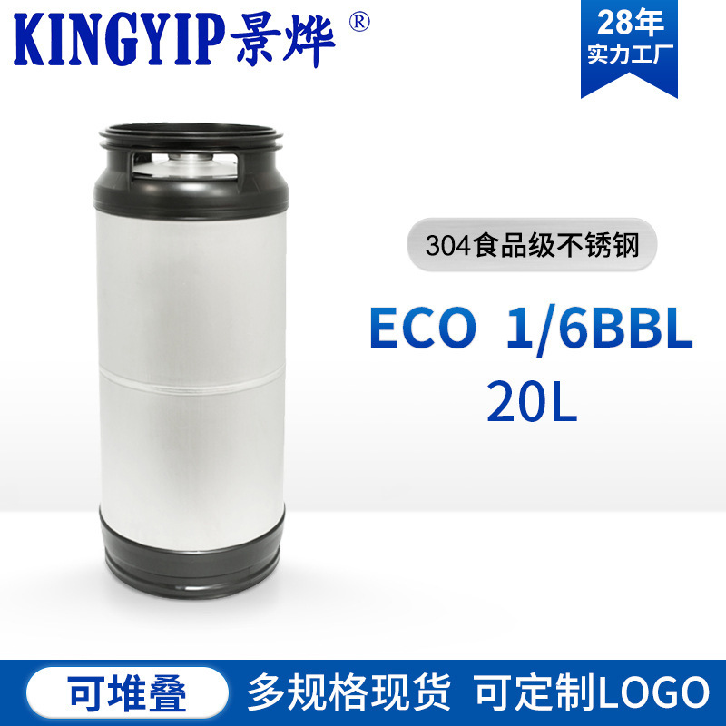 20L升 ECO啤酒桶 精酿啤酒扎啤周转桶 PE塑料圈 多种颜色可选