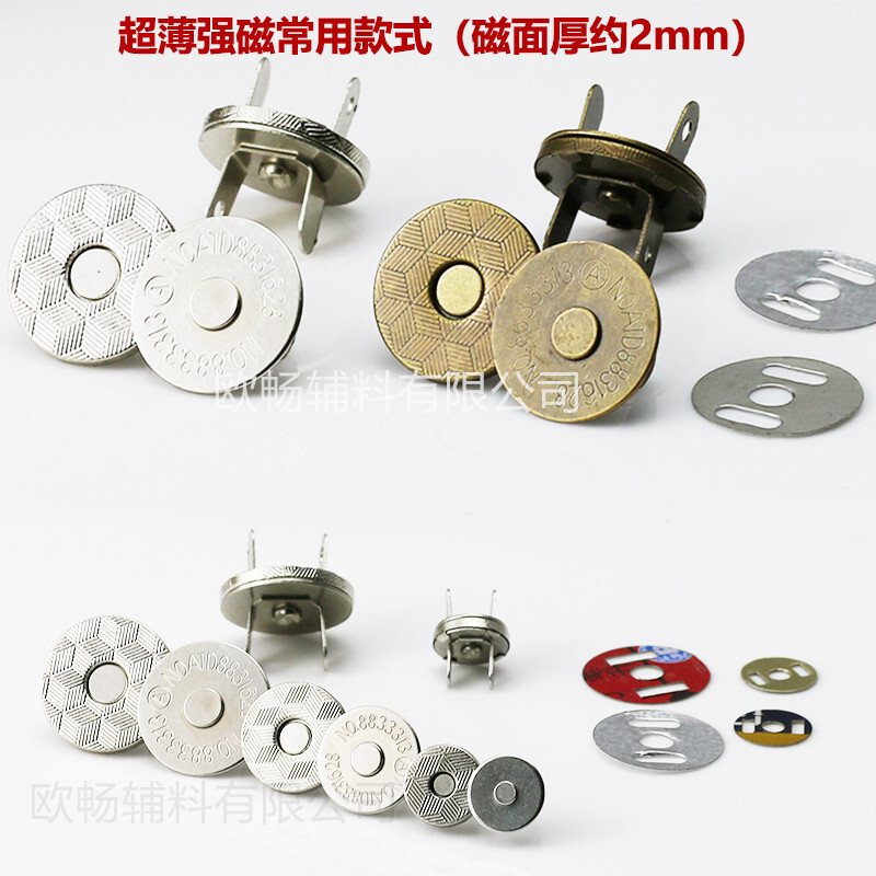 工厂磁扣磁铁扣10mm-18mm磁钮圆形箱包皮具配件圆形磁吸扣速卖通