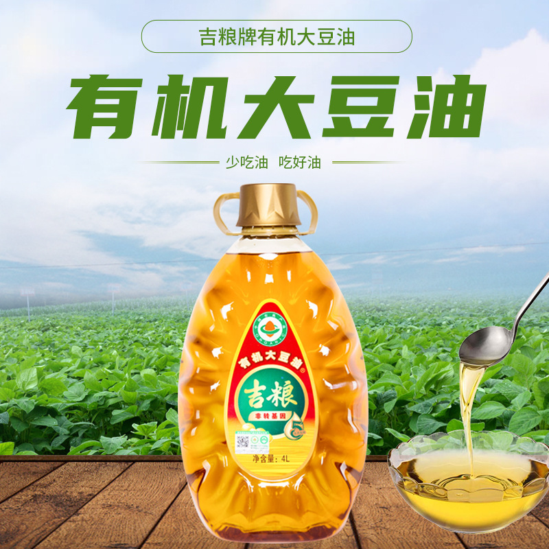 Soybean soy oil 4L organic health dripping oil