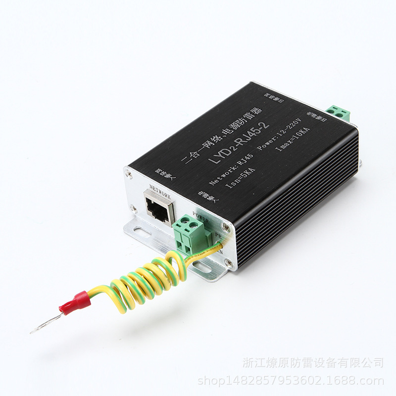 燎原 二合一网络信号防雷器 LYD2-RJ45-2 千兆视频监控防雷保护器