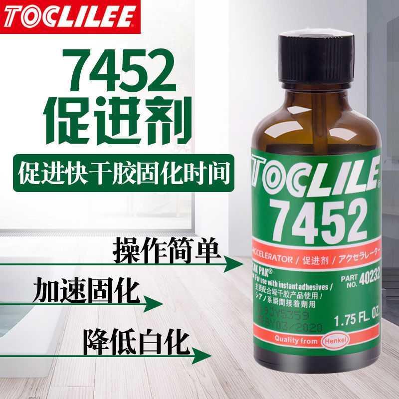 Lu Qin 7452 Process Processor 401 กาวแห้ง 502 เร่งความแข็งตัวและหดตัว