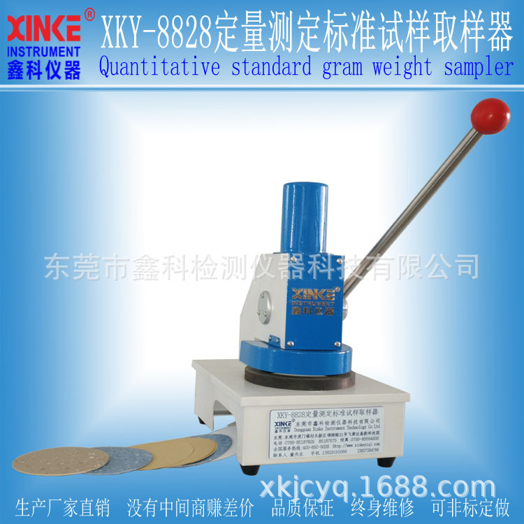 XKY-8828 Standard Sampling Sampler Paper Quantification Sampler Tobacco Quantification Samplor