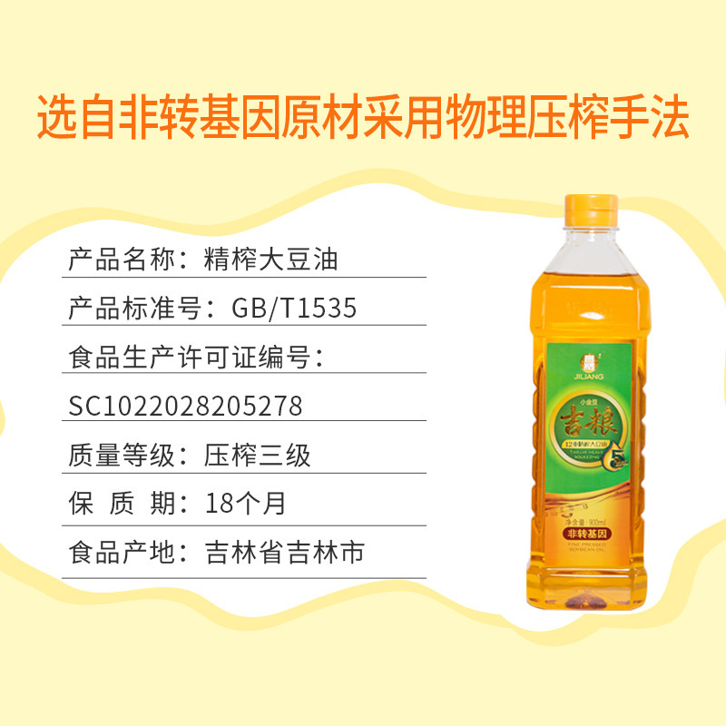 Gyeon, extract non-modified soybean oil and pack it with 900 ml*3 barrels.