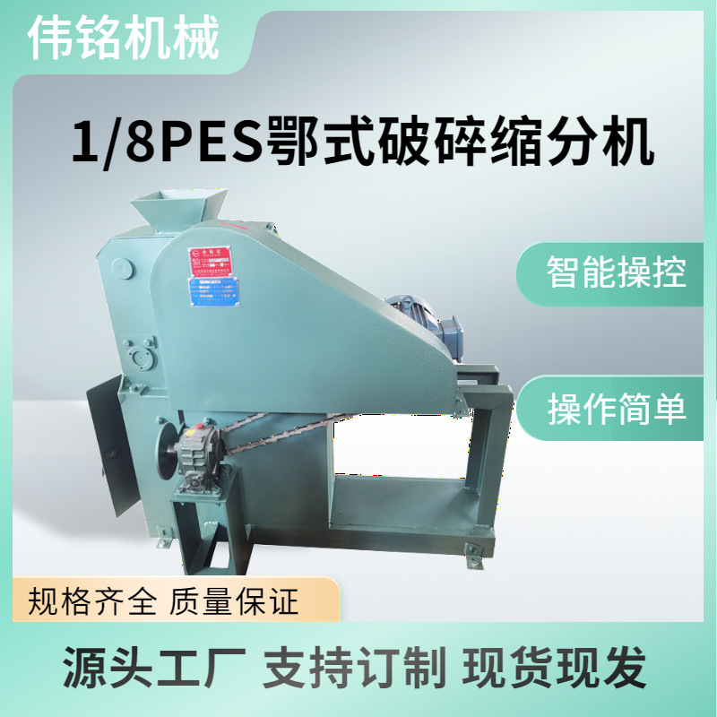 环保型密封式颚式破碎缩分机 实验室选矿石料破碎缩分抽样一体机