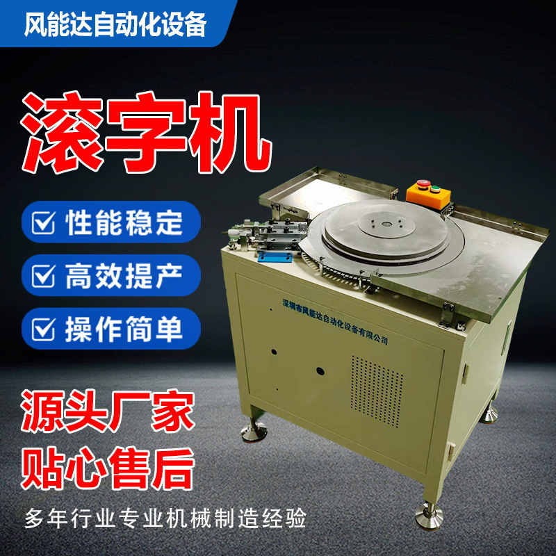 Shenzhen wind energy up to the electron-product nut wheel wheeler typewriter LOGO typewriter