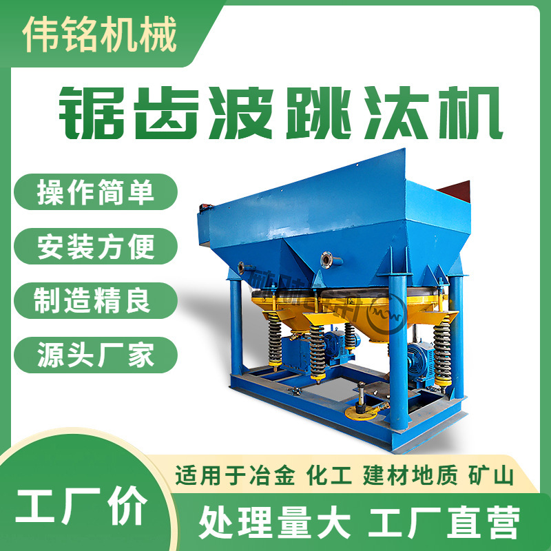 Gold-drucking machines with copper-meal slag, JT4-2 jumpers.