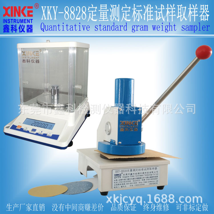 XKY-8828 Standard Sampling Sampler Paper Quantification Sampler Tobacco Quantification Samplor