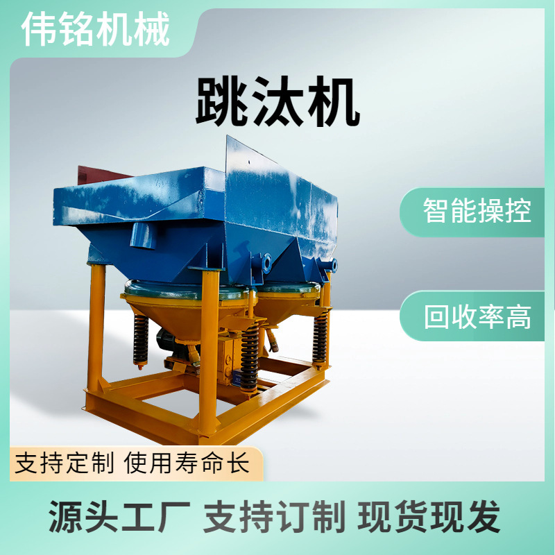 Gold-drucking machines with copper-meal slag, JT4-2 jumpers.