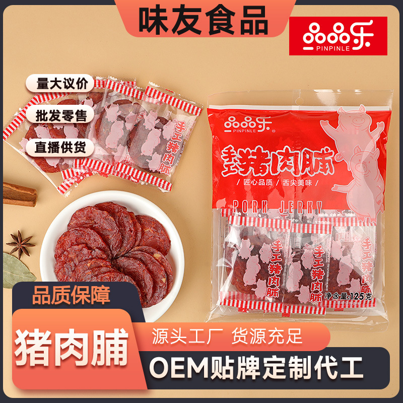 Thịt heo của Zennan làm bằng tay, túi 125g đầy đồ ăn vặt.