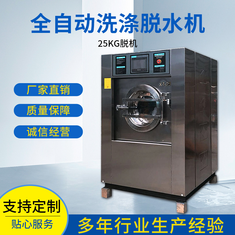 Nhà máy bán toàn bộ máy giặt tự động.