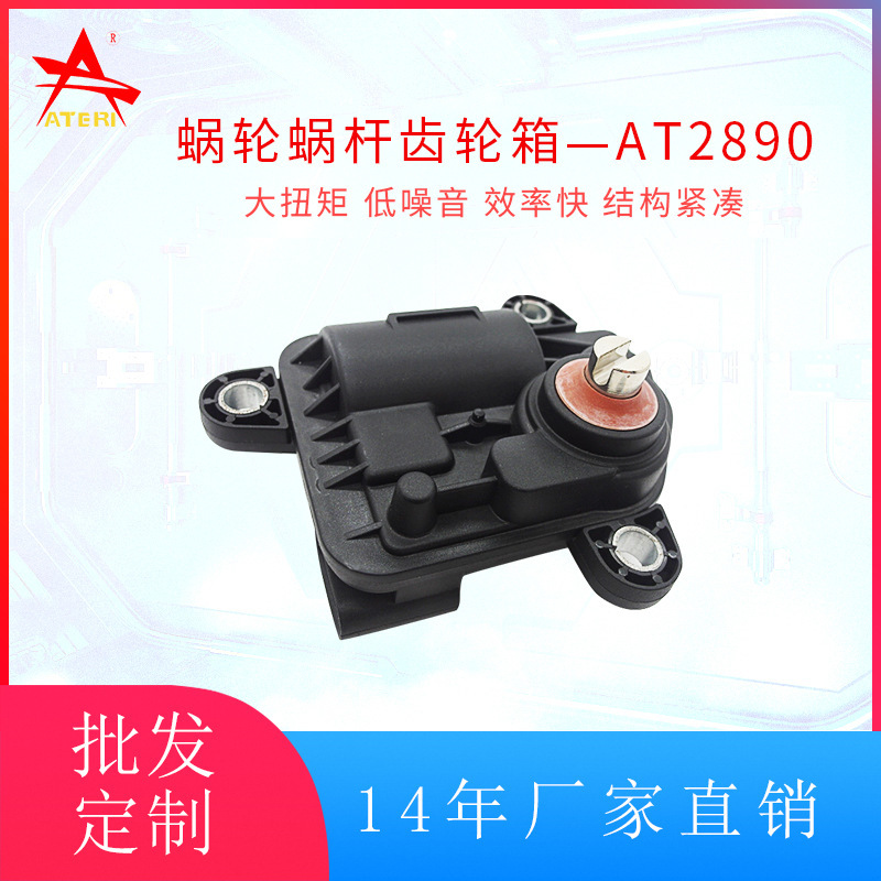 Shenzhen, Guangdong's car exhaust valve speed-reducing machine, tail door speed-reducing machine, spot supply.