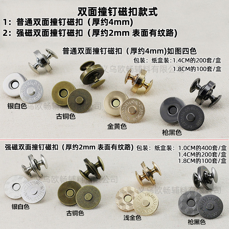 工厂磁扣磁铁扣10mm-18mm磁钮圆形箱包皮具配件圆形磁吸扣速卖通