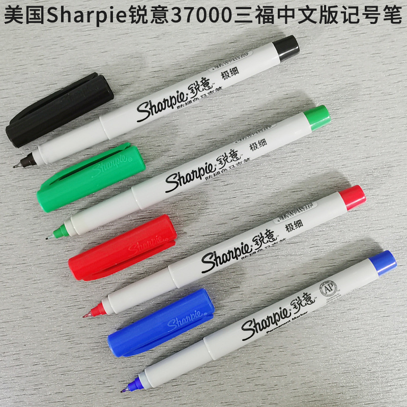 美国sharpie锐意三福中文版37000记号笔不易掉色单头线幅0.5mm