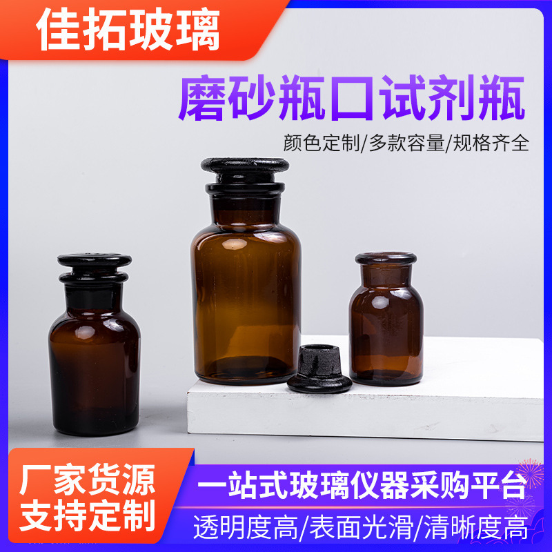 브라운 모래 scrutinized 작은 유리병, 빛 보호된 저장 병, 가정 소유 약 sub-medicines, 차 착색된 유리 넓은 살포 병