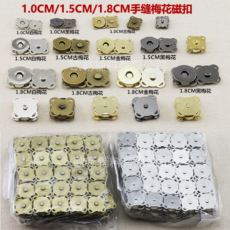 工廠磁扣磁鐵釦10mm-18mm磁鈕圓形箱包皮具配件圓形磁吸扣速賣通