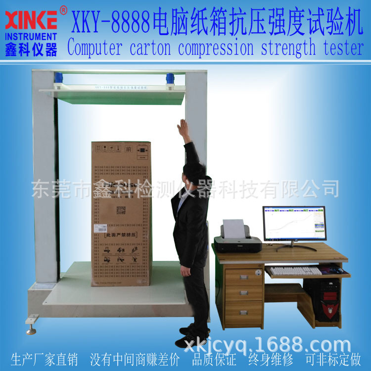 Box Compression Tester  Refrigerator Box Compression Tester