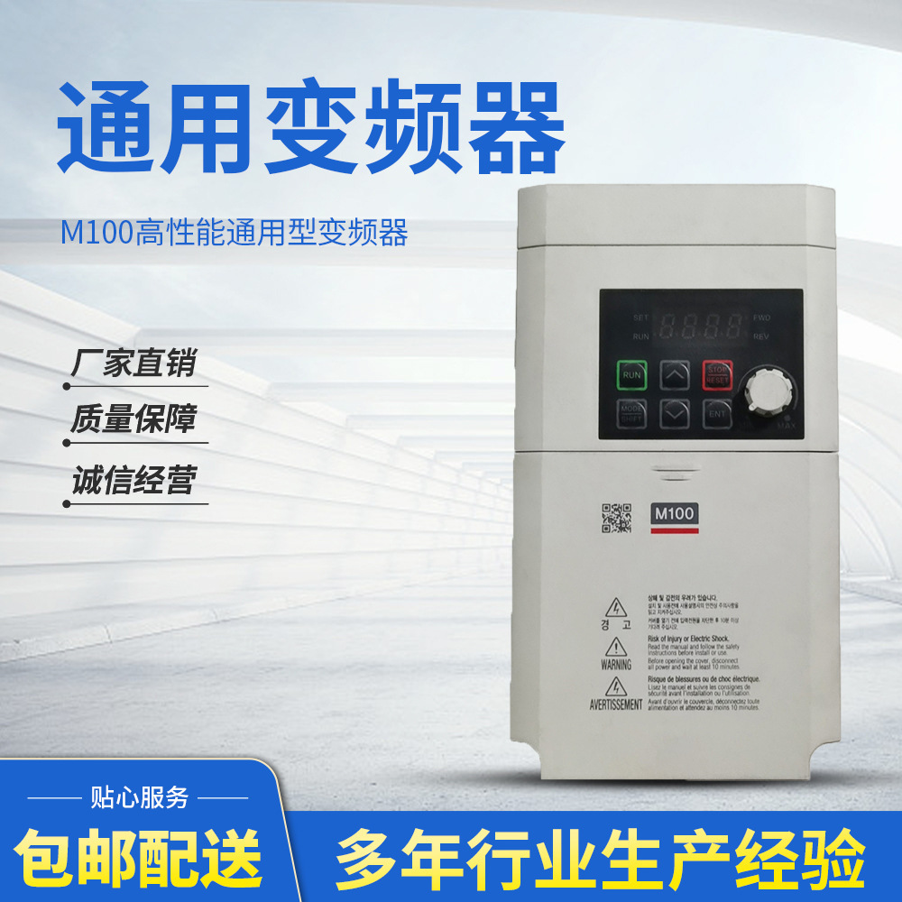 Cung cấp các thiết bị đặc biệt thông minh phù hợp với M100 hiệu suất cao 3-phase-moder, 200-240V