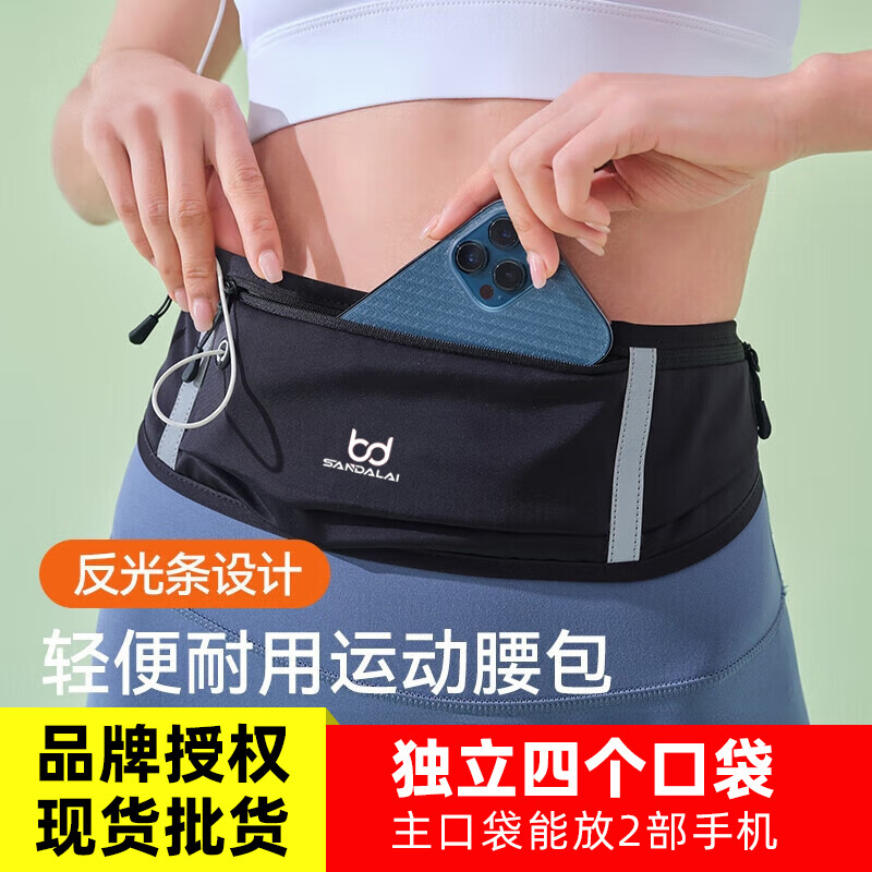Y100 thực tập thể dục ngoài trời túi hông, cuộc chạy đua không dây chống động đất, túi điện thoại di động, hàng hóa