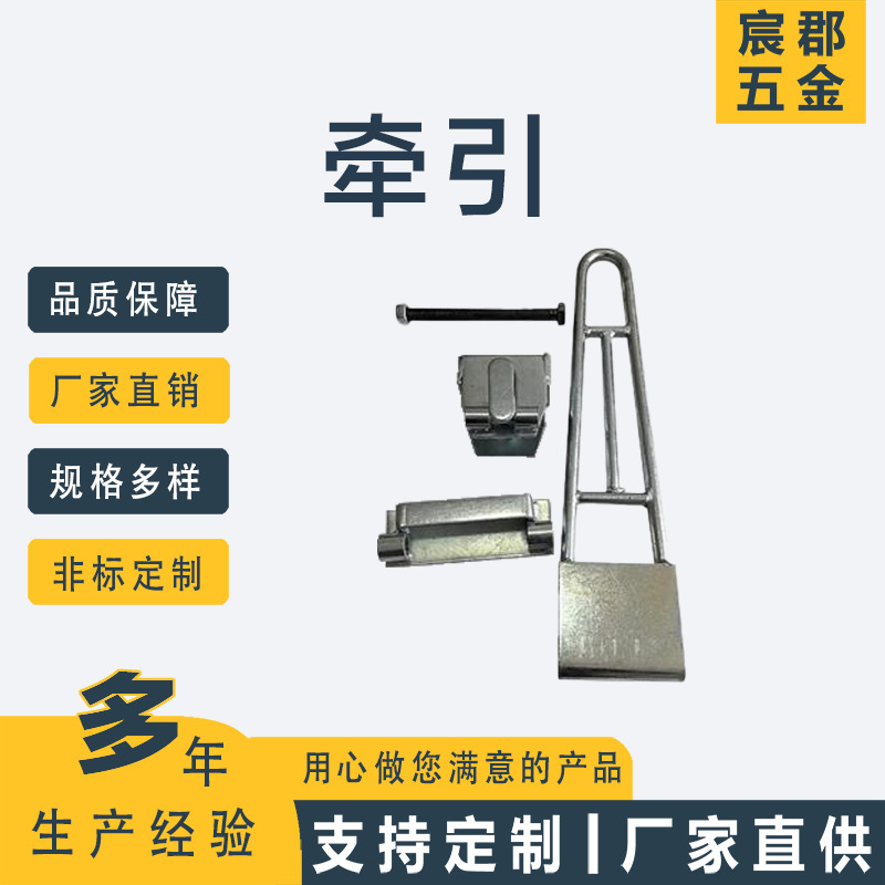 牵引拖钩  拖车牵引台车拖钩 物流台车牵引装置 台车牵引挂钩配件