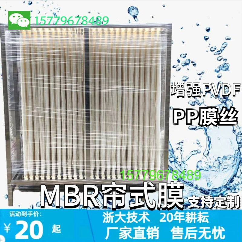 PVDF superfilm MBR imvented công nghiệp sản xuất rác thải nước nhà MBR
