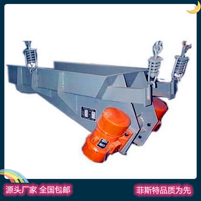 DZ-type (GZG) vibrating feed machine.