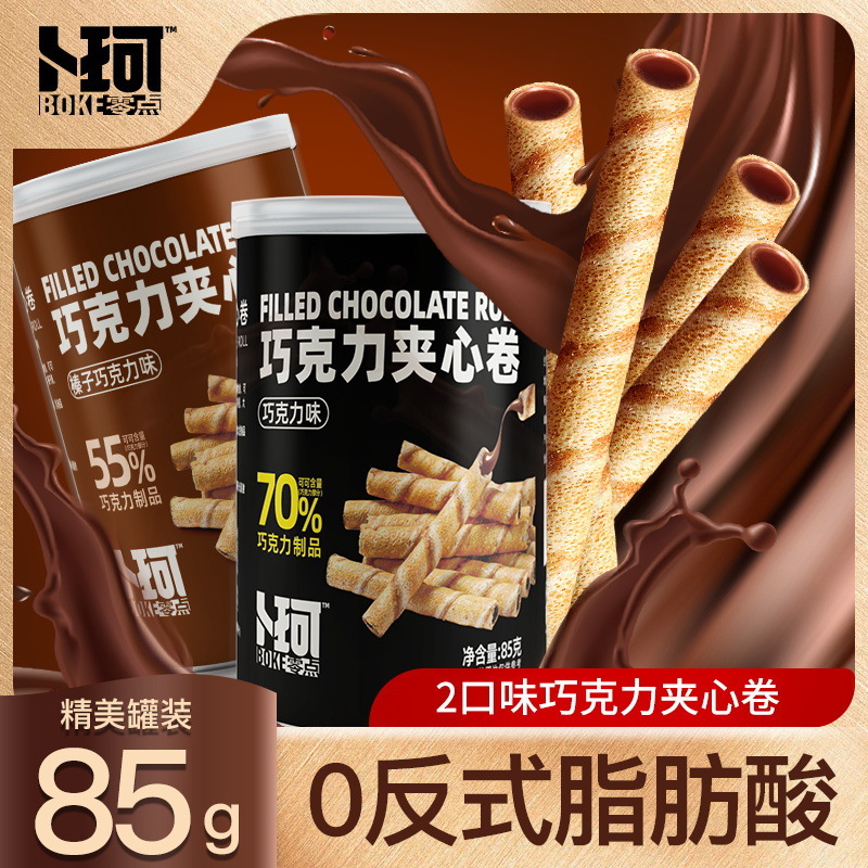 卜珂黑巧克力夾心卷夾心餅乾85g罐裝網紅休閒零食送女友禮物