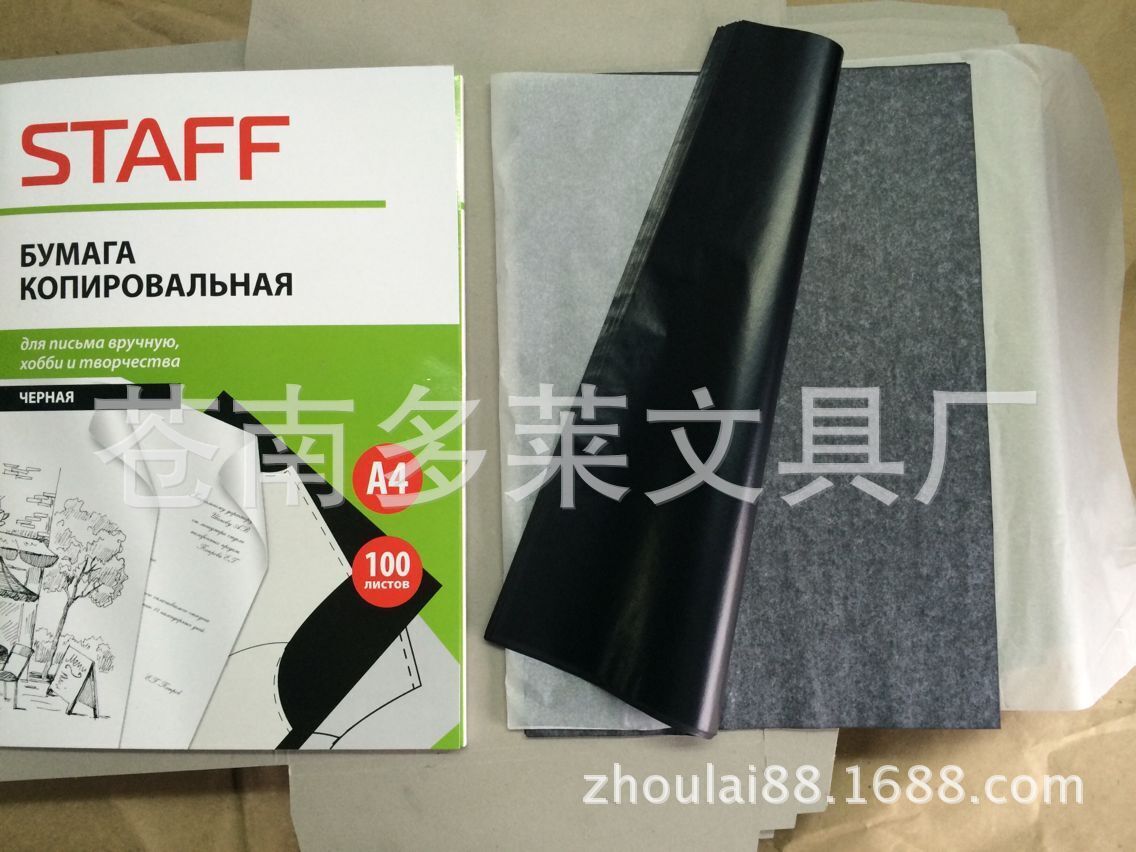 Supply of high quality, thin duplicate paper, black duplicate paper.