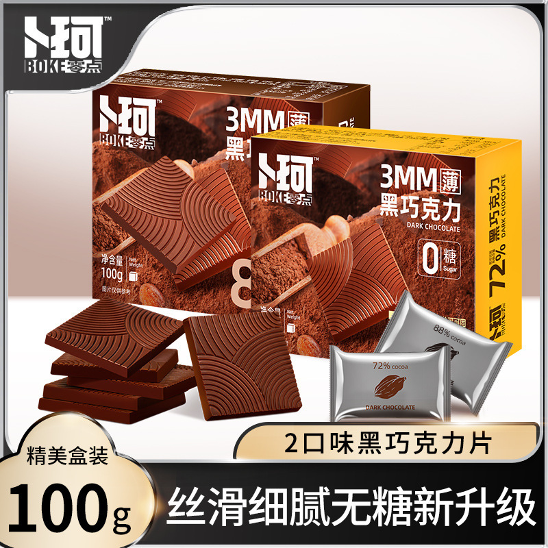 Sô cô la đen và hộp cocoa-coa-fat tại điểm 0 cho bạn gái.