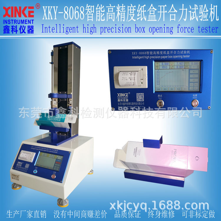 XKY-8068 Smart High-Accuracy Paper Box Ripper Tester Paperbox Open-Collator Instrument