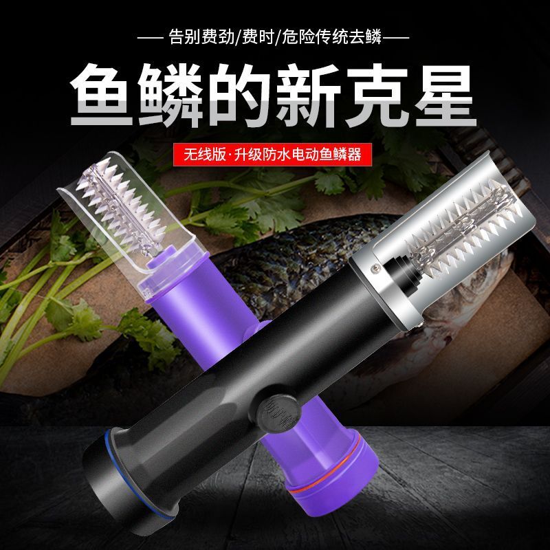 电动刮鱼鳞神器家用全自动刮鱼鳞器机器杀鱼工具专用鱼鳞刨刮鳞器