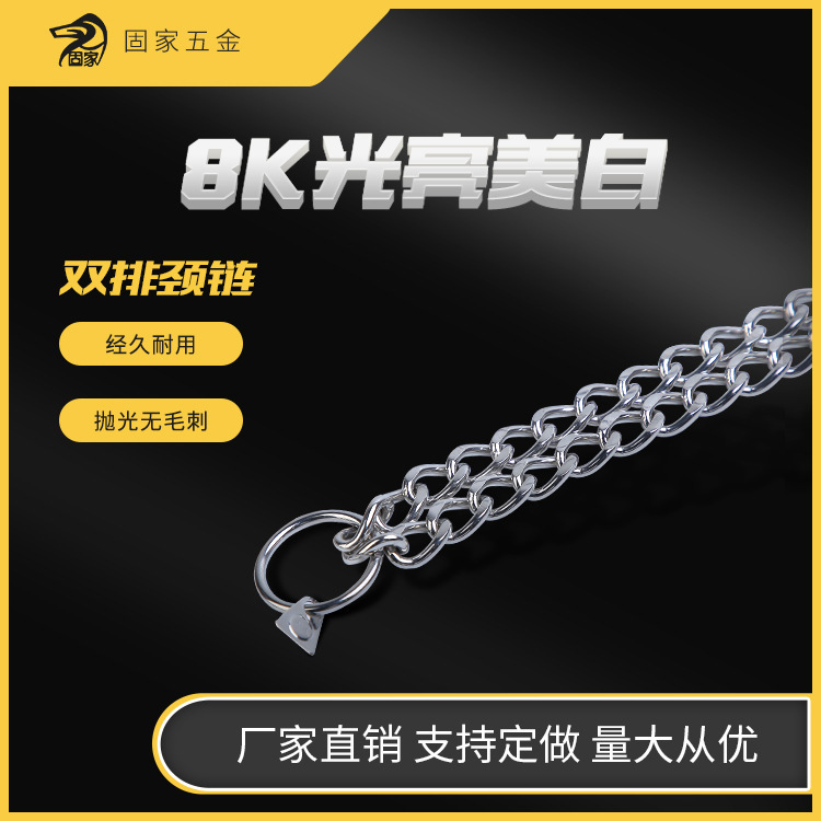 Hàng dài, hàng trực tiếp của thú nuôi không gỉ, hàng hai, bốn hàng P-chain, cổ chó, dây xích thú nuôi.