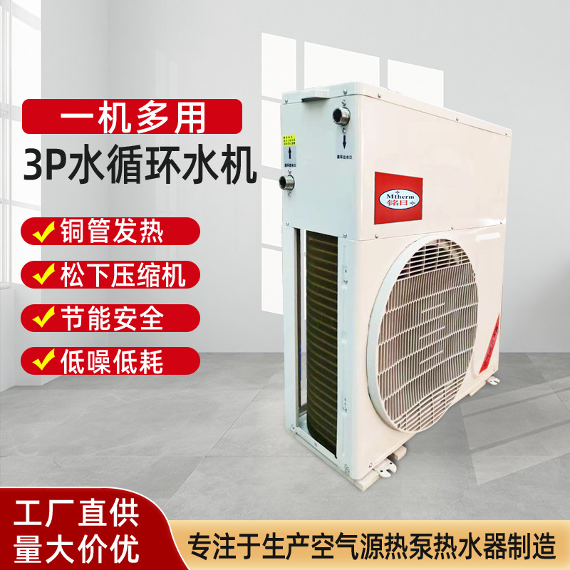 空气能热水器 3P水循环大金款 智能家电安全低能耗恒 温热水器