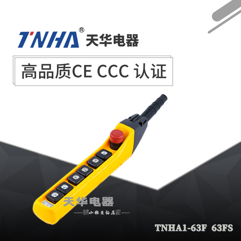 Zhejing Thiên Hoa, xuất khẩu COB-63FS, chống mưa, phương tiện di động, kéo nút, cắt điện, nút điều khiển.