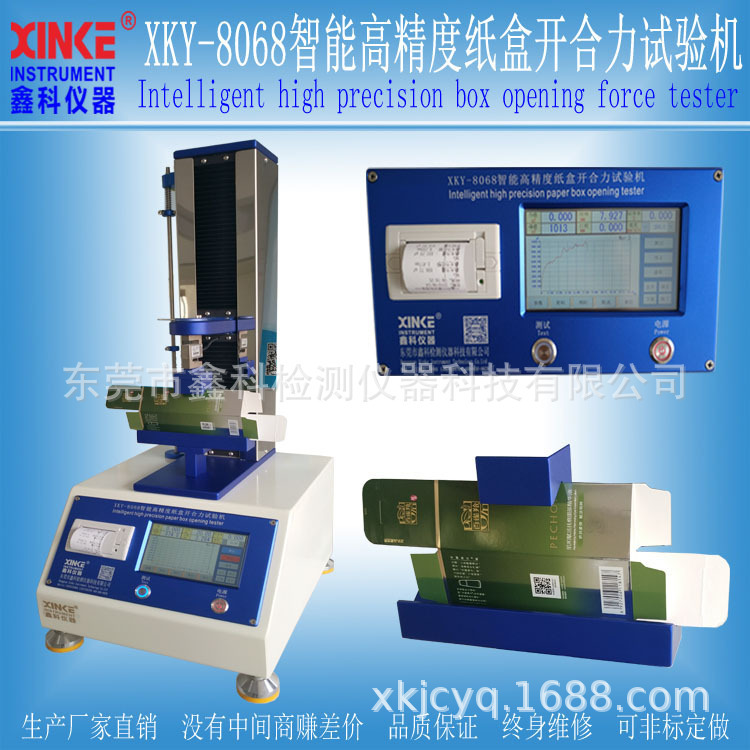 XKY-8068 Smart High-Accuracy Paper Box Ripper Tester Paperbox Open-Collator Instrument