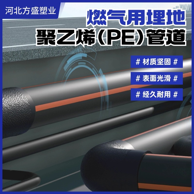 The plant's wholesale pe gas pipeline is buried in the pe gas pipeline.