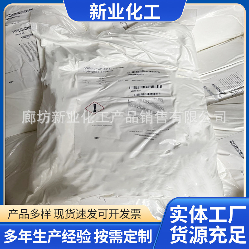 有機硅粉末憎水劑 荷葉疏水劑混凝土砂漿粉末憎水劑廠家批發