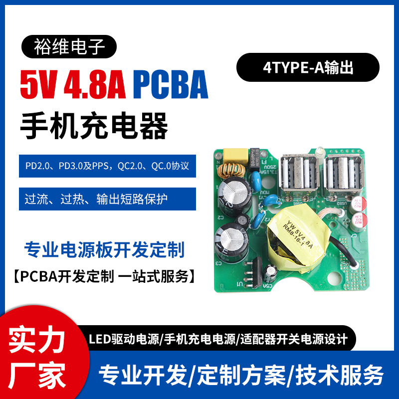 A+C switch plate nudity, circuit board charger cell phone charger wholesaler.