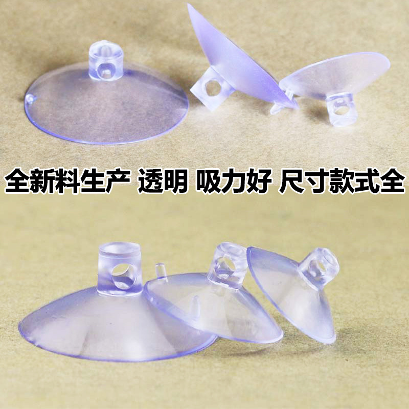 工厂生产2.5CM-8CM穿孔横孔吸盘 PVC软胶透明塑料真空吸盘尺寸全