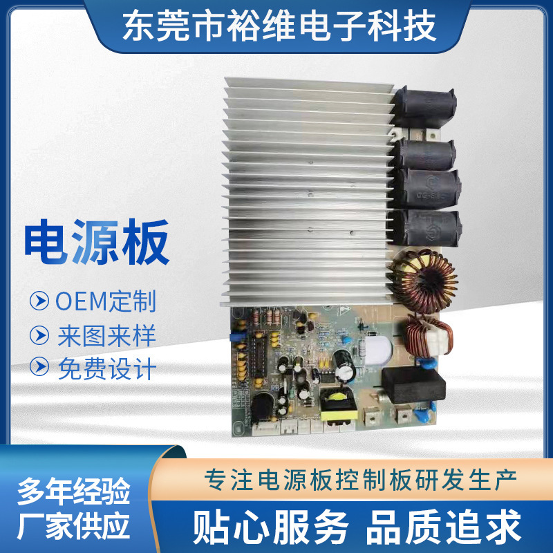 Direct-to-scrap power source, home power control panel 110V/220V, 24V1.5A, nudity.