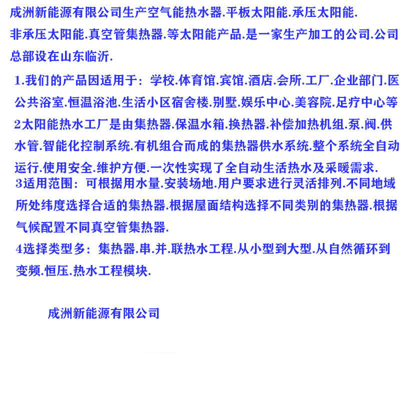 태양 진공관 수집가 태양 수집가 태양 수집가 기술설계 온수 태양 히이터