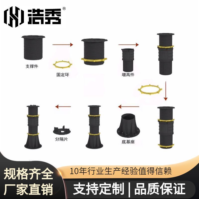 可调节万能支撑器无锡厂家石材架空阳光房地板龙骨防水材料支撑