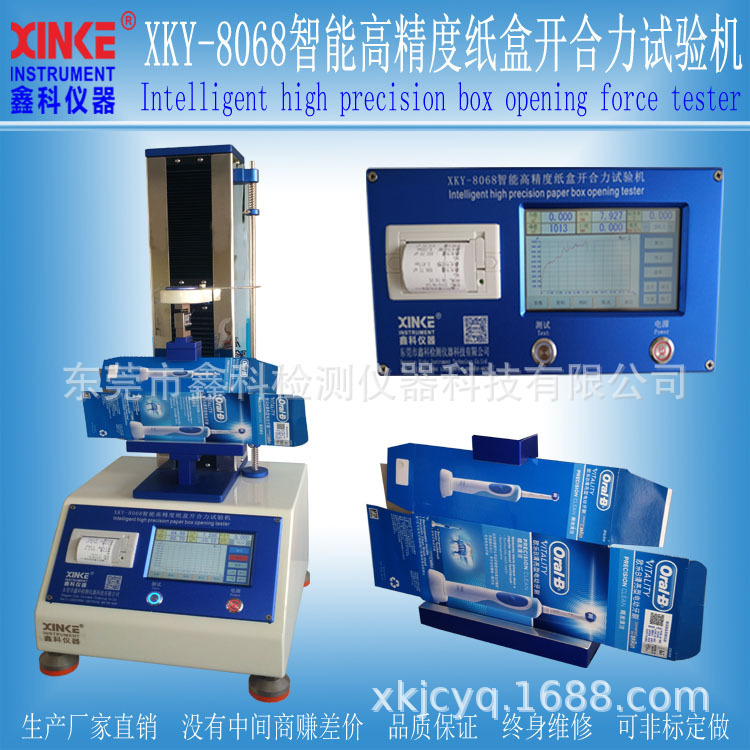 XKY-8068 Smart High-Accuracy Paper Box Ripper Tester Paperbox Open-Collator Instrument