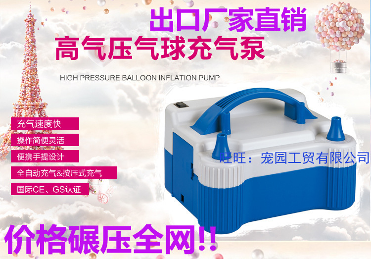 HT508 บอลลูนไฟฟ้าพิเศษในสองรู AIR Pumper 700W