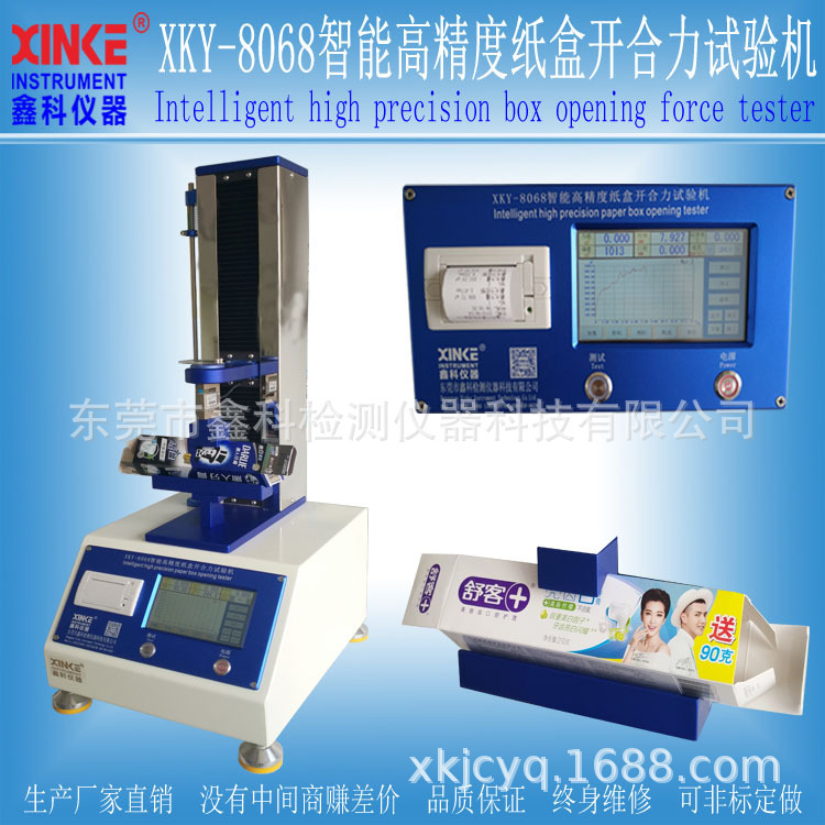 XKY-8068 Box Opening Force Master Box Opening Pressure Test